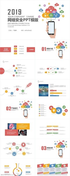 網(wǎng)絡(luò)安全演講 計(jì)算機(jī)網(wǎng)絡(luò)工程的挑戰(zhàn)與應(yīng)對