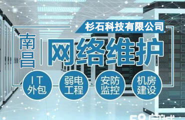 專業監控安裝與計算機網絡工程服務概覽 南昌地區覆蓋住宅、商業及工業場景